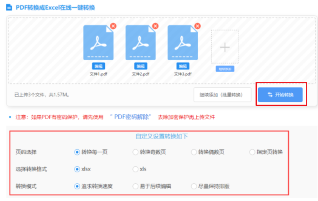 威久国际网页版下载使用讲解 - 开始转换