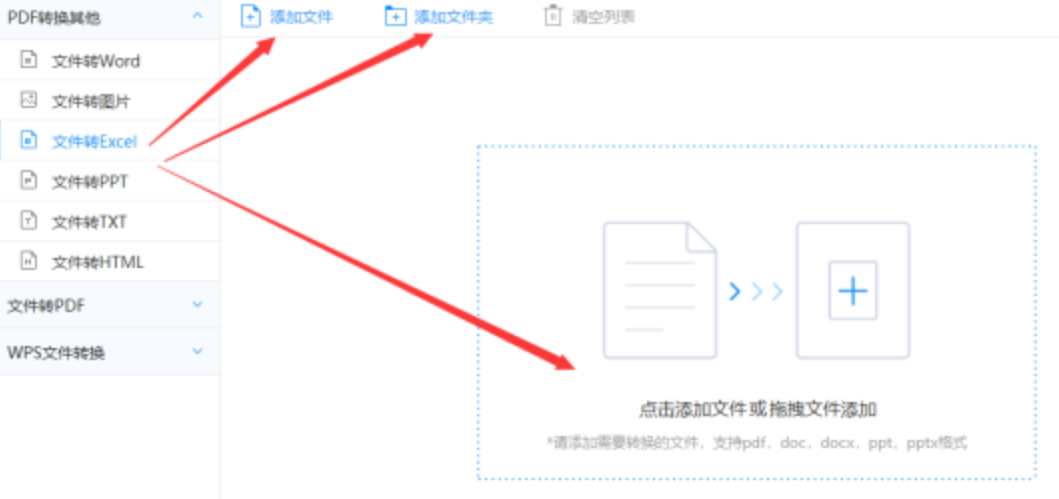 威久国际网页版下载使用讲解 - 选择文件格式